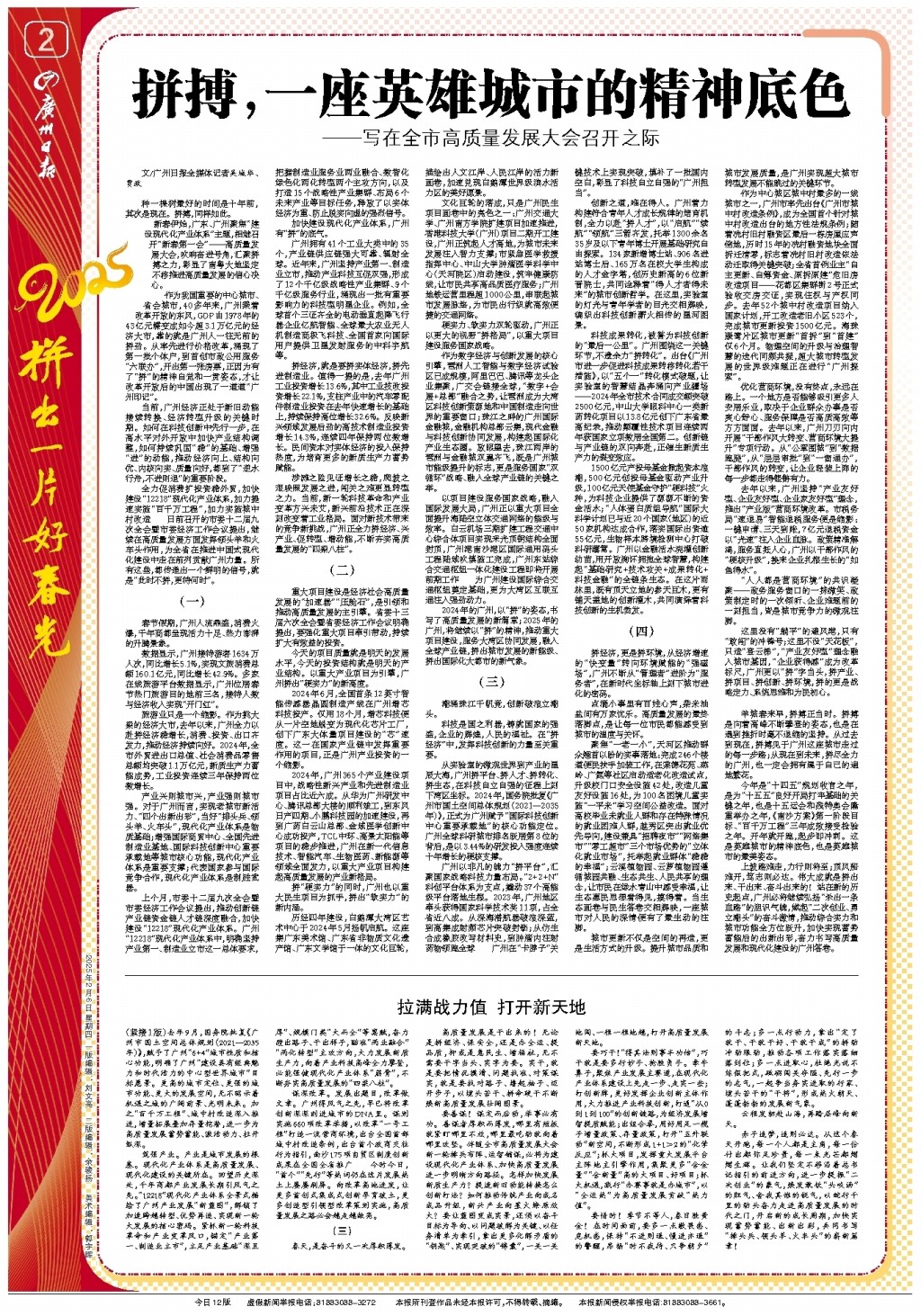 韩德君